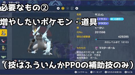 ポケモンsv、dlcで増殖バグ。ポケモンや道具を増やすやり方が発見される ポケモンメモ