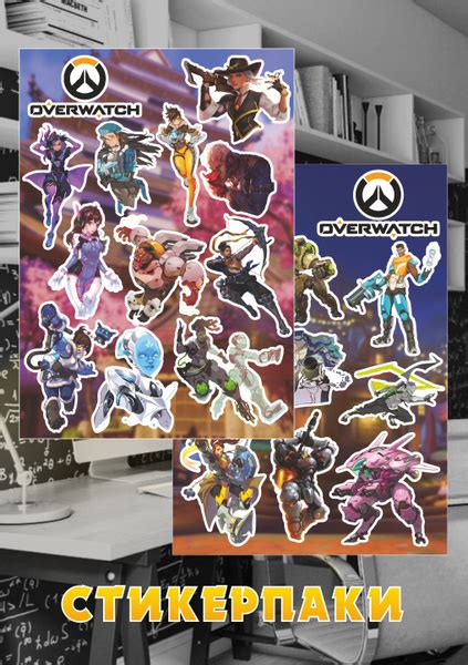 Стикеры с персонажами Overwatch, Овервотч - купить с доставкой по ...