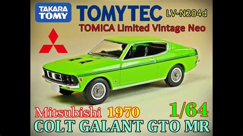 TOMYTEC LV N204d TOMICA LIMITED VINTAGE NEO MITSUBISHI COLT GALANT