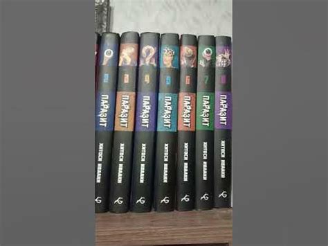 Паразит учение о жизни #манга #колекция #паразит - YouTube