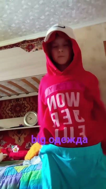 big одежда - YouTube