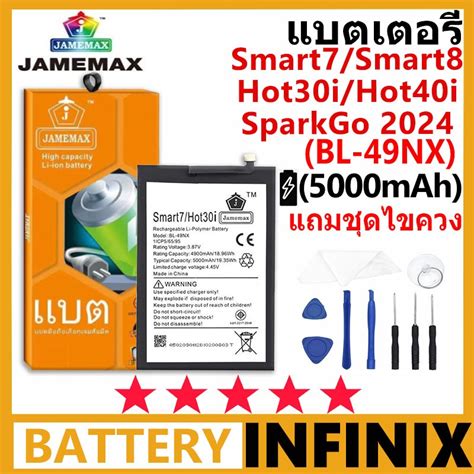 Jamemax Infinix Smart Smart Hot I Hot I Sparkgo Bl Nx