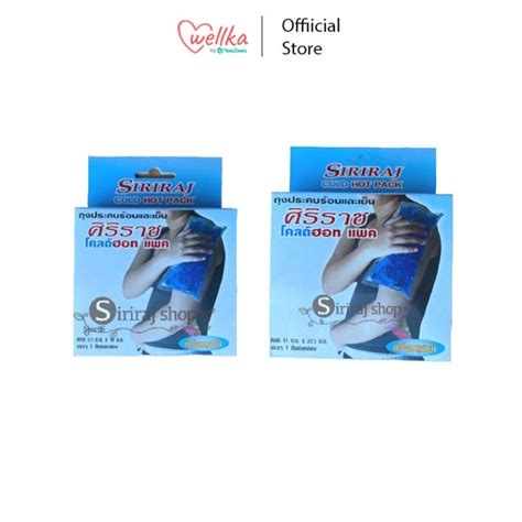 Siriraj ศรราช Cold Hot Pack เจลประคบ รอน เยน พรอมถงผา มใหเลอก ขนาด Lazada co th