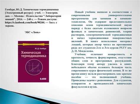 Новые книги по теме «Общая и неорганическая химия» - презентация онлайн
