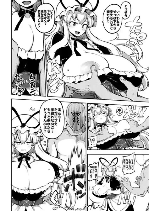 Seigi Shikkou Creaty Nhentai Hentai Doujinshi And Manga