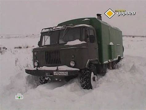 Imcdb Org Gaz In Glavnaya Doroga