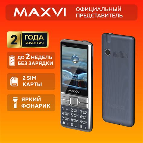 Мобильный телефон Maxvi MXV_x900i, синий - купить по выгодной цене в ...