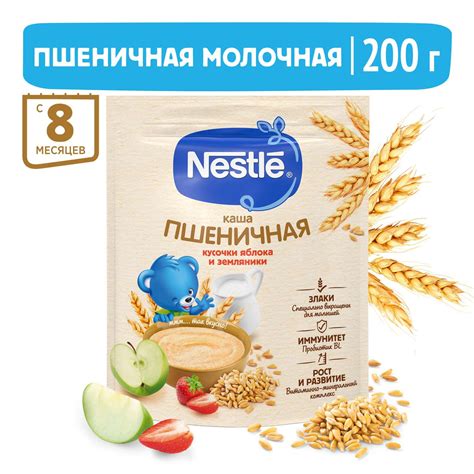 Каша молочная Nestle пшеница-земляника-яблоко 200г с 8месяцев купить по ...