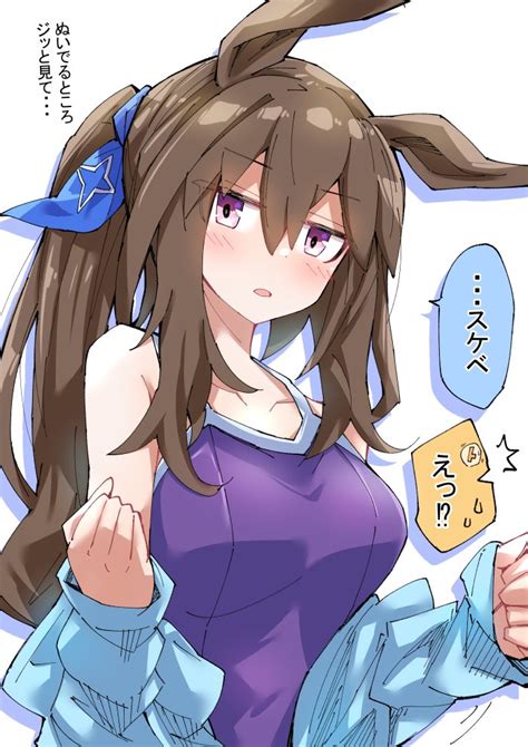 アドマイヤベガ「お泊まりアヤベさん7 ウマ娘 アドマイヤベガ 」ノダチの漫画