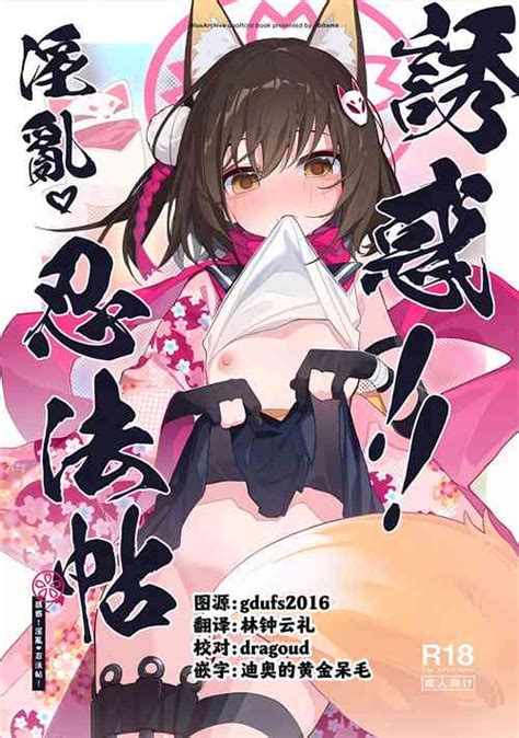 Character Izuna Kuda Nhentai Hentai Doujinshi And Manga