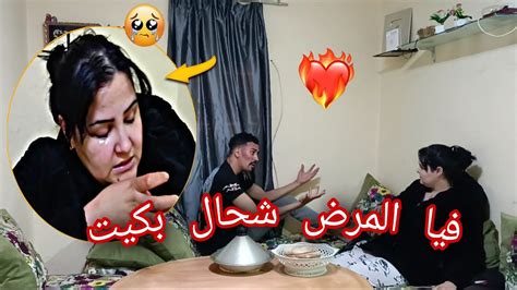 قلبي وتحرق وتصدامت 💔بكيت على راجلي💔 Youtube