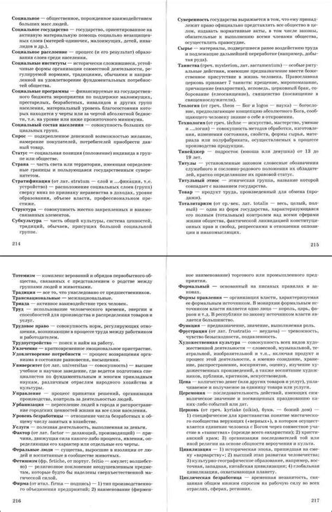 Читать онлайн учебник по обществознанию за 9 класс Кравченко Певцова