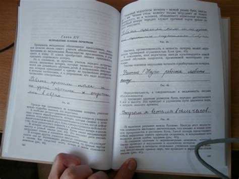Книга: Методика чистописания (Учпедгиз, 1955) - Николай Боголюбов ...