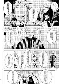 enuma elish Yukimi Seiko Ichiha 2 Chinese 柒對個人漢化 Digital E Hentai Lo Fi Galleries