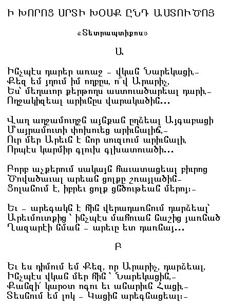 armenian poetry , armenian poems , armenian literature , yeghishe charents