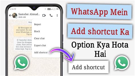 Whatsapp Mein Add Shortcut Feature Kya Hai Whatsapp Me Add Shortcut