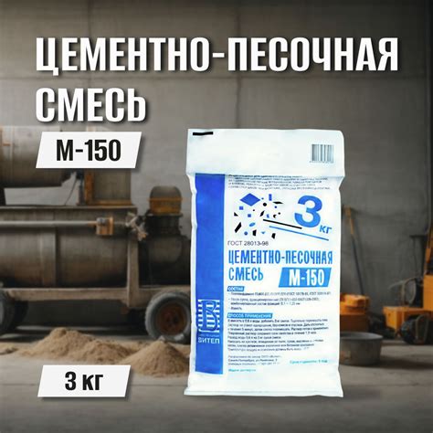 Смесь универсальная, цементно-песочная, ЦПС М-150, 3 кг., Витеп купить ...
