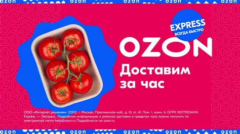 В ритме «Ozon-zon-zon»: маркетплейс Ozon представил свой фирменный ...