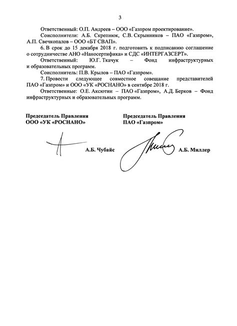 Контакты компании Евровент