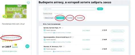 Подтвердить заказ