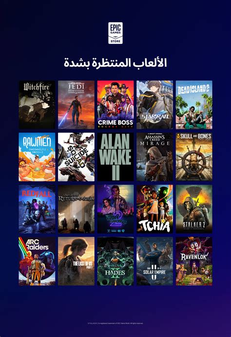 نظرة على أداء Epic Games Store في عام 2022 Epic Games Store