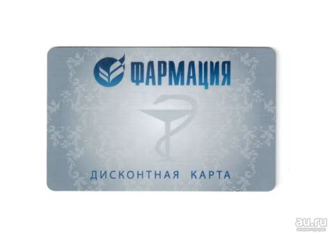 Скидочная карта титан