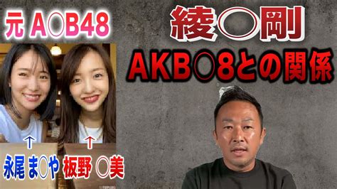 【ガーシー】akb48は闇深いからなぁ。暴露するよ！「ガーシーch、東谷和義、切り抜き、nhk党、nhk党、akb48、永尾まりや」 Magmoe