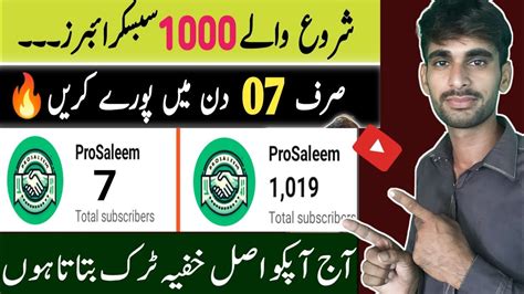 Subscribers Din Mein Guarantee K Sath Poory Kare How To Get