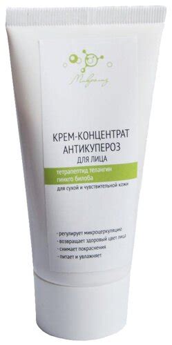 Микролиз Крем-концентрат для лица Антикупероз для сухой и ...
