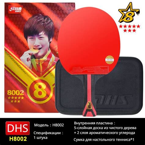 DHS Ракетка для настольного тенниса купить на OZON по низкой цене ...