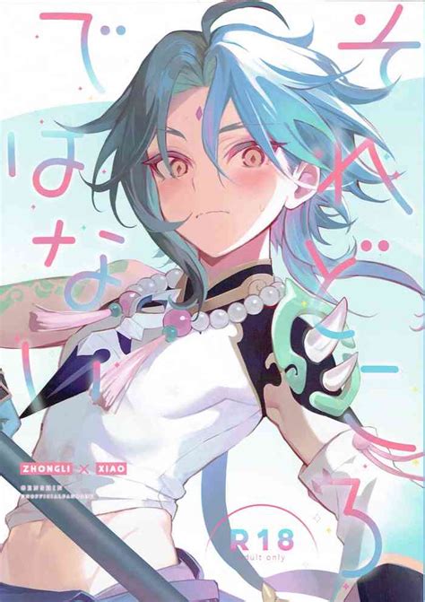 Soredokoro Dewa Nai Nhentai Hentai Doujinshi And Manga