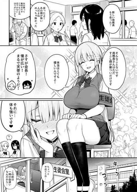 Artist Try Hougen Nhentai Hentai Doujinshi And Manga