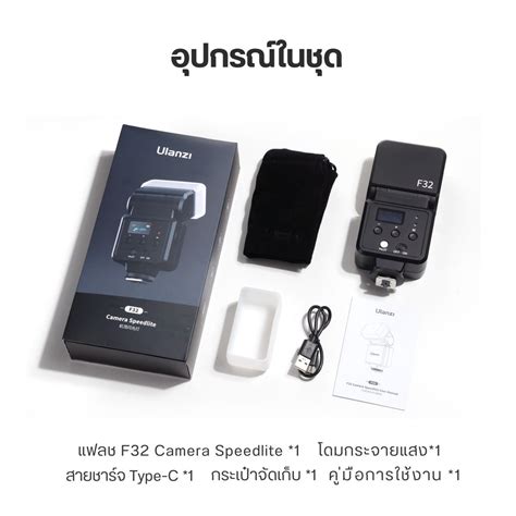 Ulanzi F Camera Flash แฟลชกลอง Sony Canon Nikon Fuji ตอผาน Hot