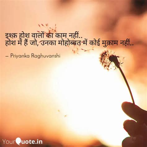 इशक हश वल क कम नह Quotes Writings by Priyanka