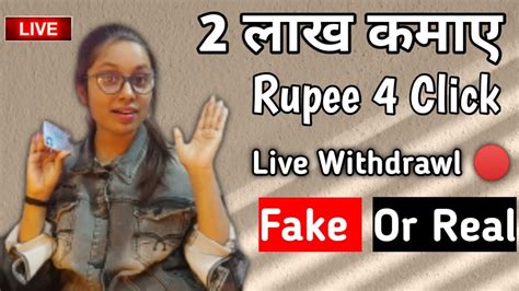 Rupee Click Real Or Fake Rupee Click