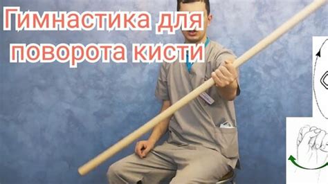 Упражнения после травмы лучезапястного сустава, инсульта - Для поворота ...