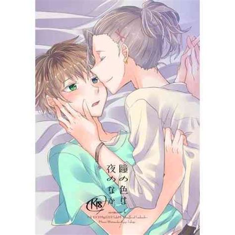 Koi No Saki Ni Wa Amai Wana Nhentai Hentai Doujinshi And Manga