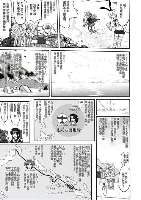 Teitoku No Ketsudan Rabaul 1943 Page 53 Nhentai Hentai Doujinshi And Manga