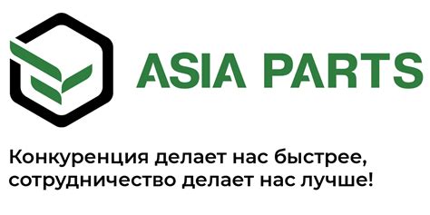 ASIA PARTS - интернет магазин сельхоззапчастей