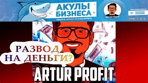 Акулы Бизнеса обзорщик пирамид за деньги | Вся правда о канале - YouTube