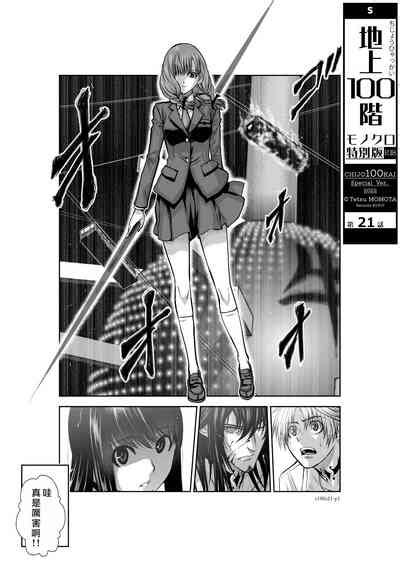 Chijou Hyakkai R Ch 地上 層 nhentai hentai doujinshi and manga
