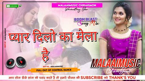 Dj Malaai Music Malaai Music Jhan Jhan Bass Hard Bass Toing Mix Hindi