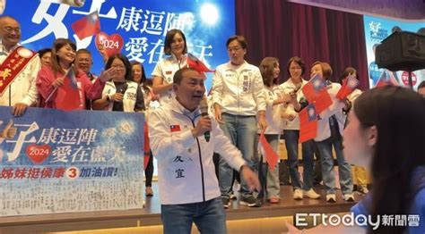 侯友宜高雄獻唱《堅持》！唱到一半嗨到跳下台 地方媽媽暴動了 Ettoday政治新聞 Ettoday新聞雲