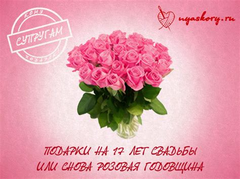 Что подарить на 17 лет свадьбы: оловянная годовщина