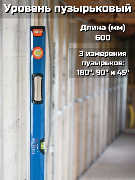 Уровень строительный рельс DEXELL 60 см, глазков: 3 - купить по низкой ...