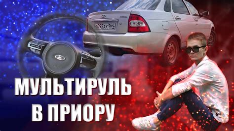 Как подключить мультируль на ваз - YouTube