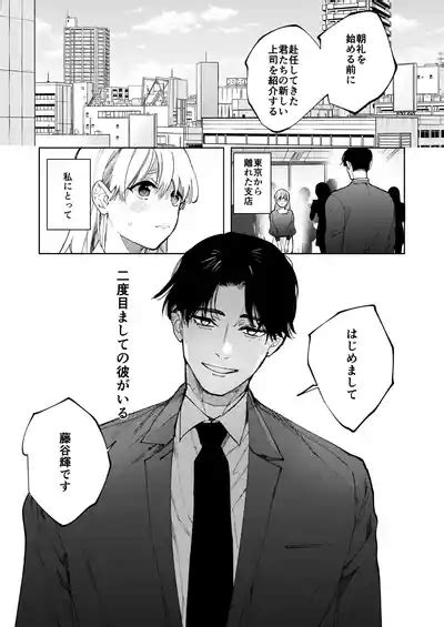 Fujitani San No Chouai Osewa Ni Oboreru Made Nhentai Hentai Doujinshi And Manga