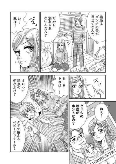 Taku Tamago Joshi Wa Takaraka Ni U Nhentai Hentai Doujinshi And Manga