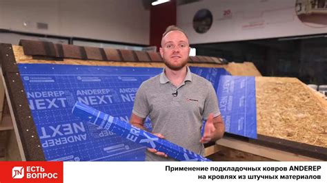 Подкладочный ковер Технониколь ANDEREP (Андереп) Next Self, 25 м х 1 м ...