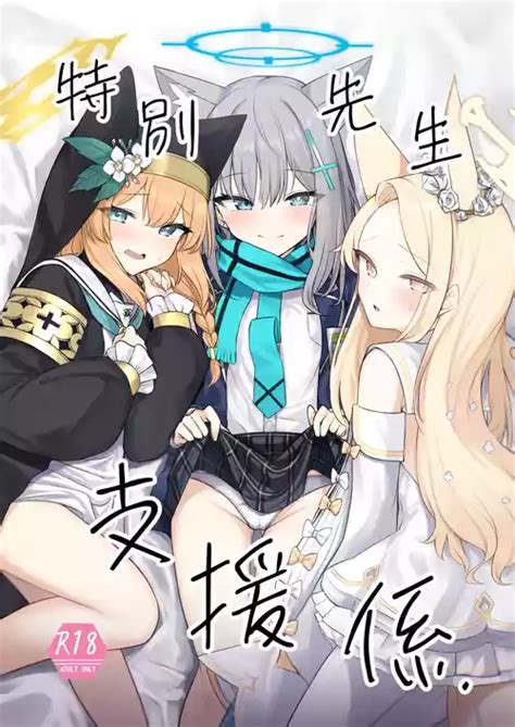 Character Sensei Nhentai Hentai Doujinshi And Manga